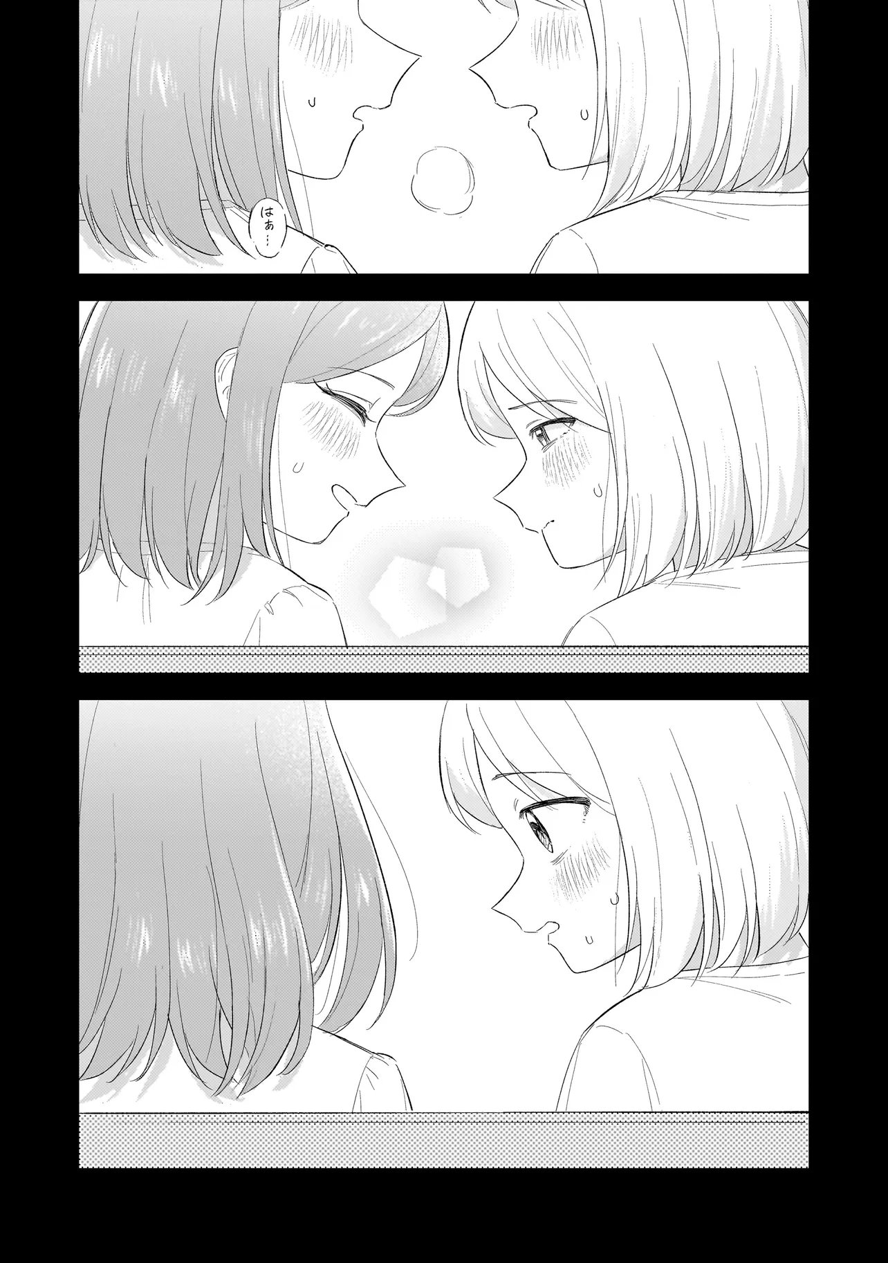 Sakisome Complex Chapter 13.2 5ページ