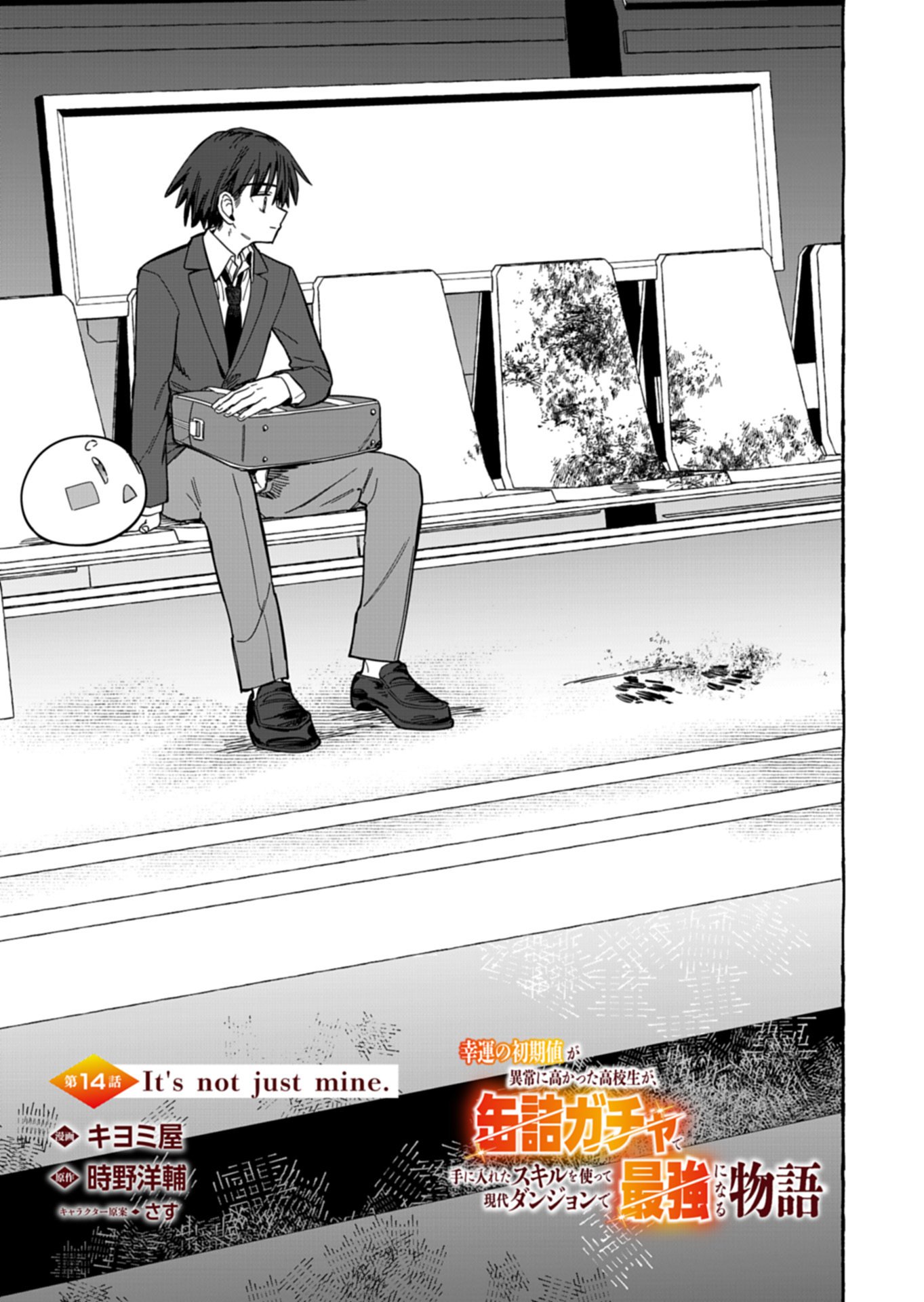 Koun no Shokichi ga Ijo ni Takakatta Kokosei Chapter 14.1 1ページ