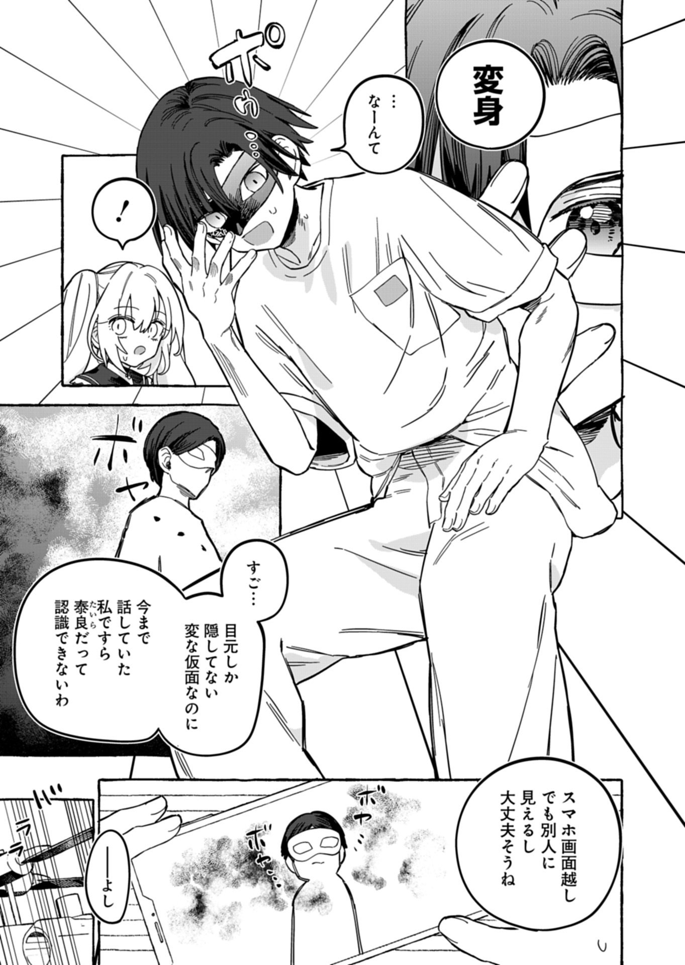Koun no Shokichi ga Ijo ni Takakatta Kokosei Chapter 14.1 11ページ