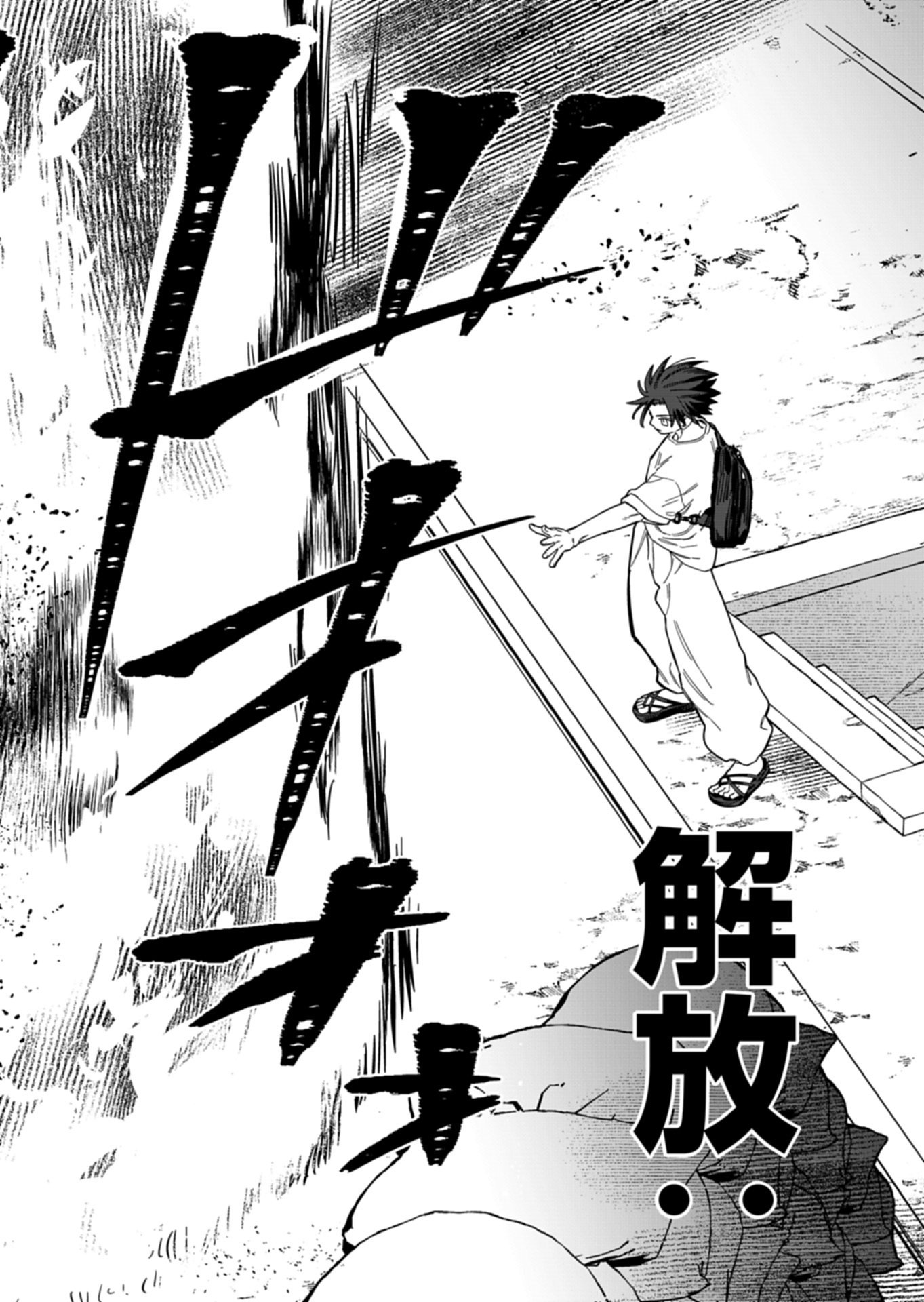 Koun no Shokichi ga Ijo ni Takakatta Kokosei Chapter 14.1 16ページ