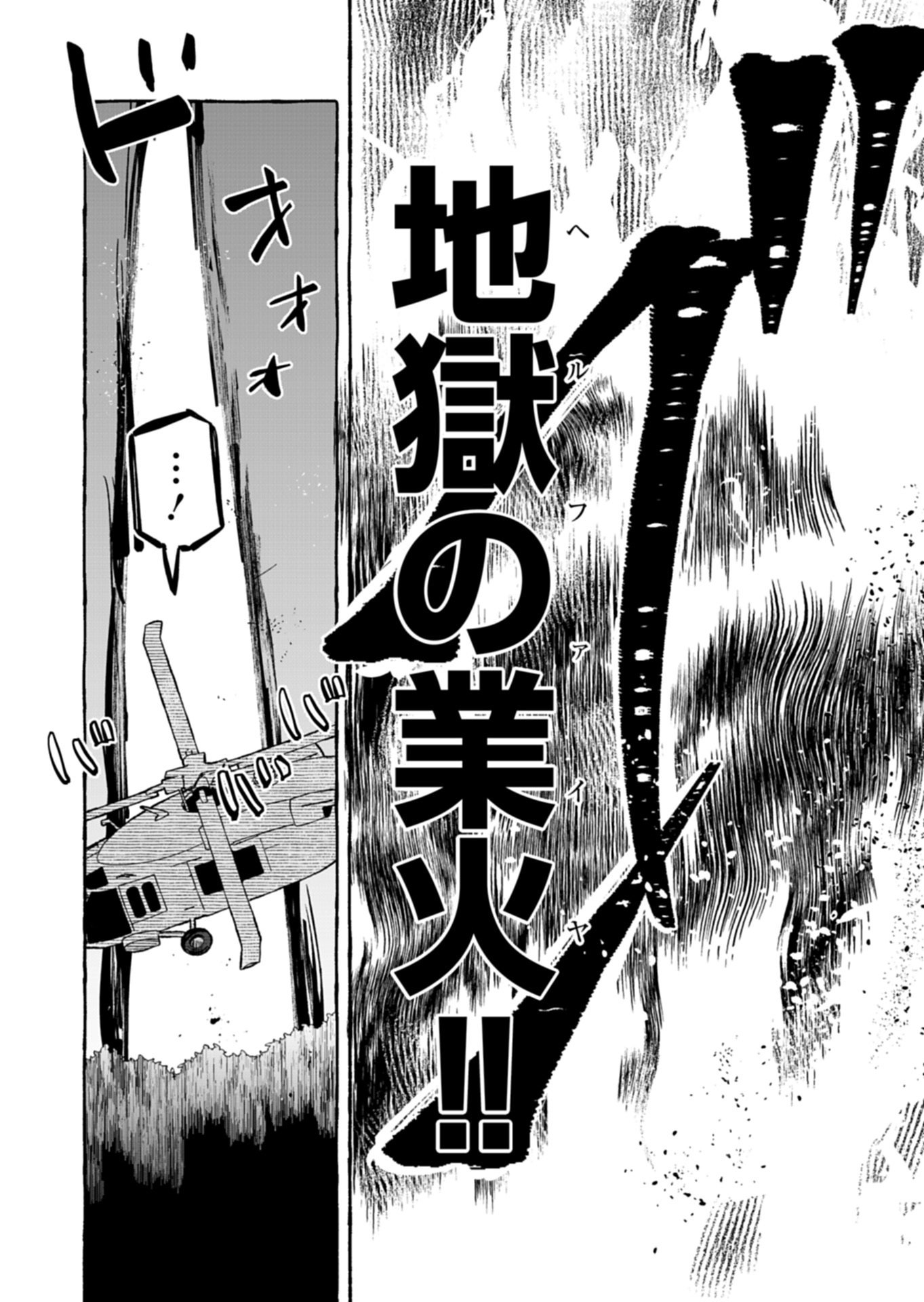 Koun no Shokichi ga Ijo ni Takakatta Kokosei Chapter 14.1 17ページ