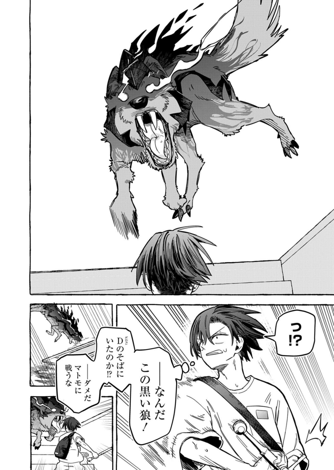 Koun no Shokichi ga Ijo ni Takakatta Kokosei Chapter 14.2 8ページ