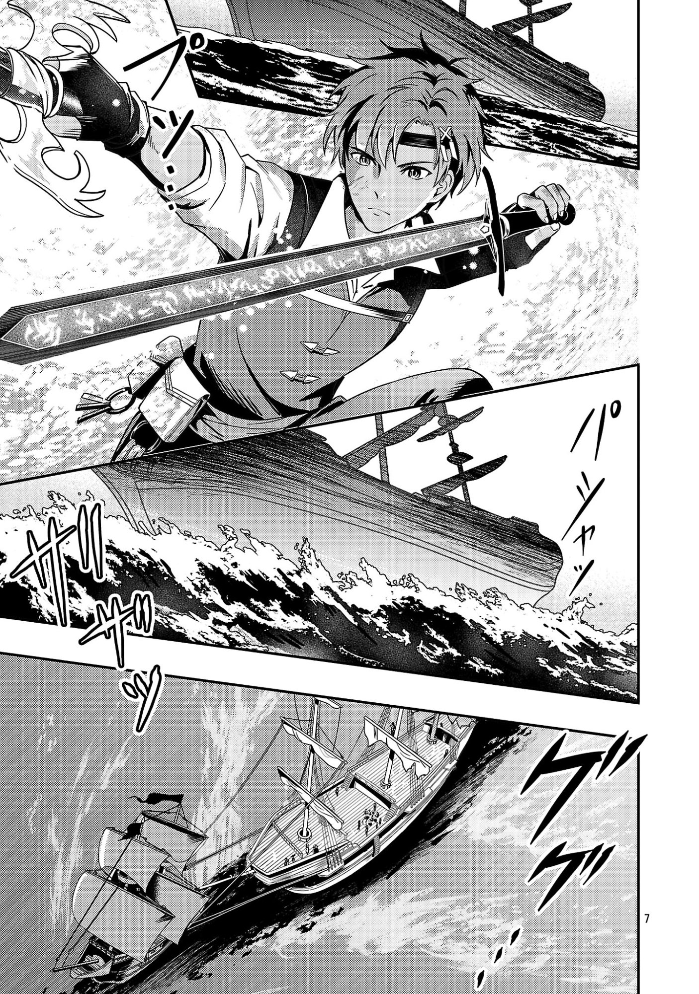 Yuusha ni Narenakatta Ossan Kyuuhei, Jinrui no Shugosha to naru Chapter 7.1 9ページ