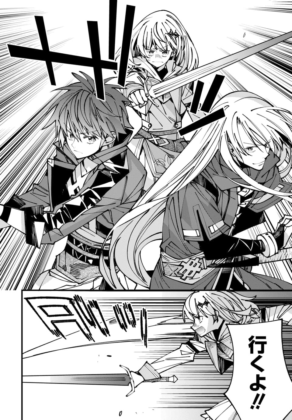 Isekai ni Itta node Te ni Shoku wo Motte Ikinobimasu Chapter 10.2 11ページ