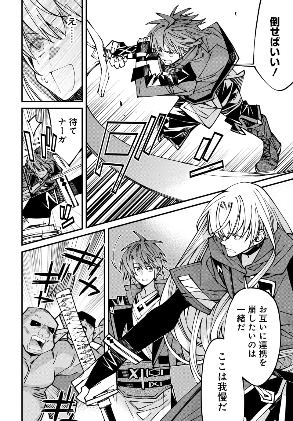 Isekai ni Itta node Te ni Shoku wo Motte Ikinobimasu Chapter 10.2 7ページ