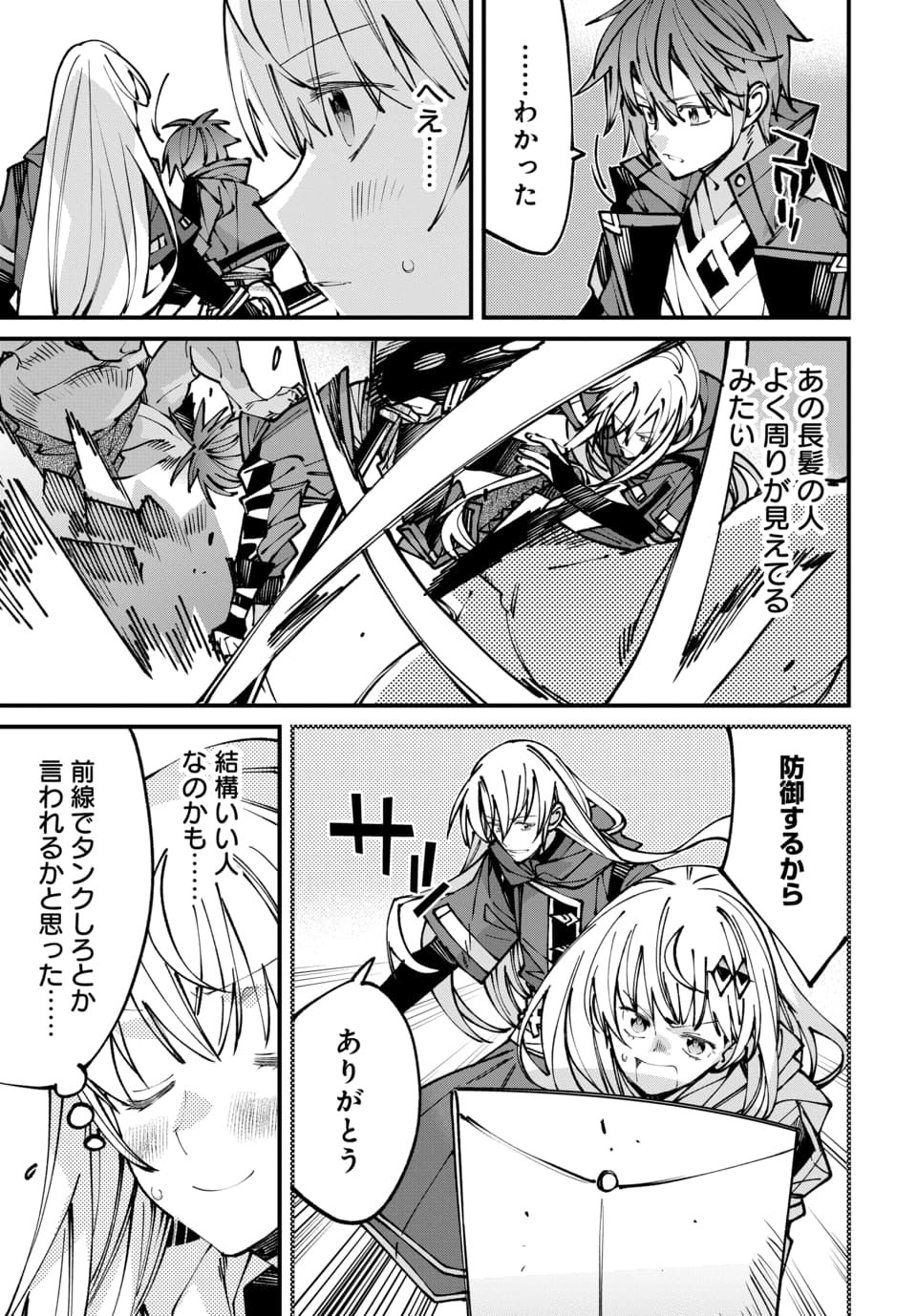 Isekai ni Itta node Te ni Shoku wo Motte Ikinobimasu Chapter 10.2 8ページ