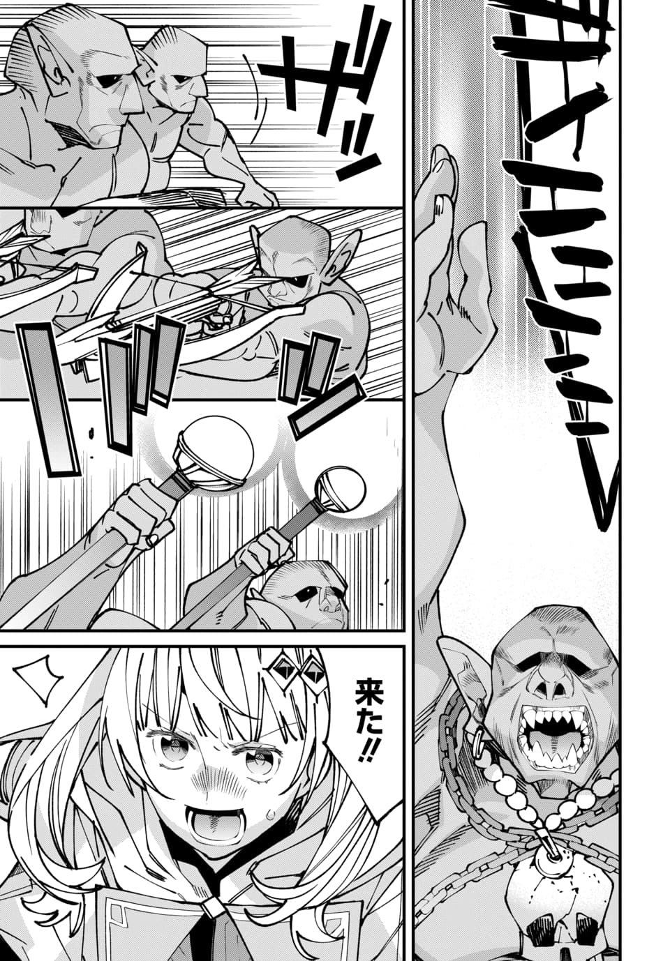 Isekai ni Itta node Te ni Shoku wo Motte Ikinobimasu Chapter 10.2 10ページ