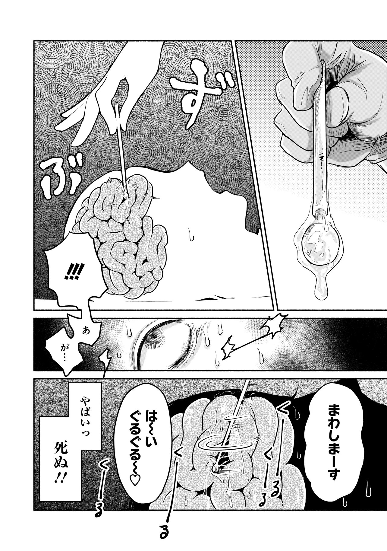 Jingai Karte: Youkoso Gensou Byouin e Chapter 12 8ページ