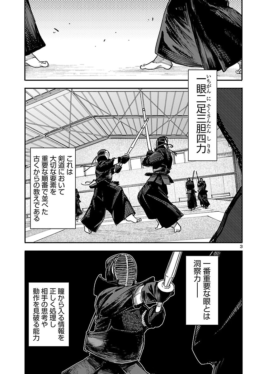 Otogi no Kuni no Death Machine Chapter 12 3ページ