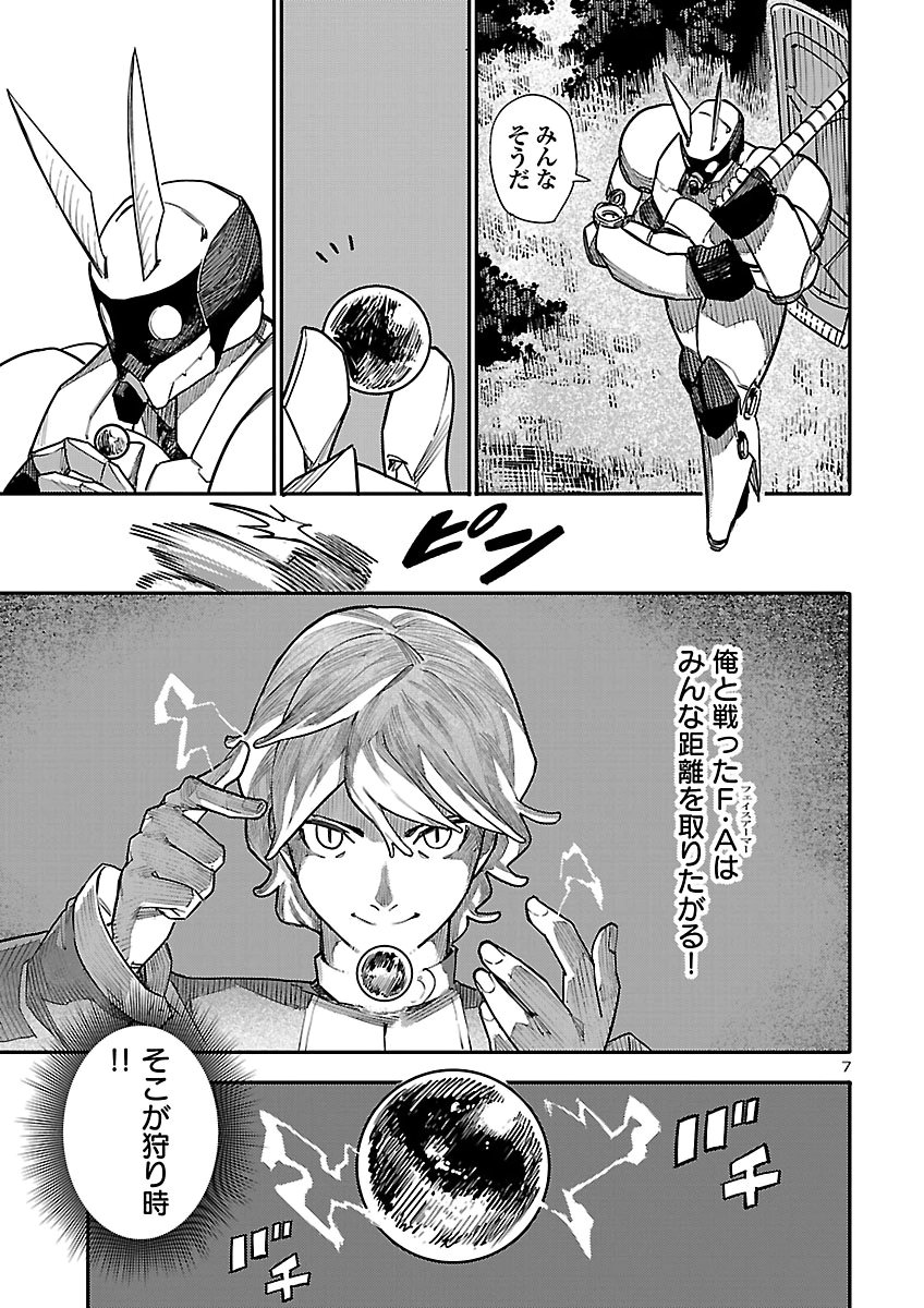 Otogi no Kuni no Death Machine Chapter 12 7ページ
