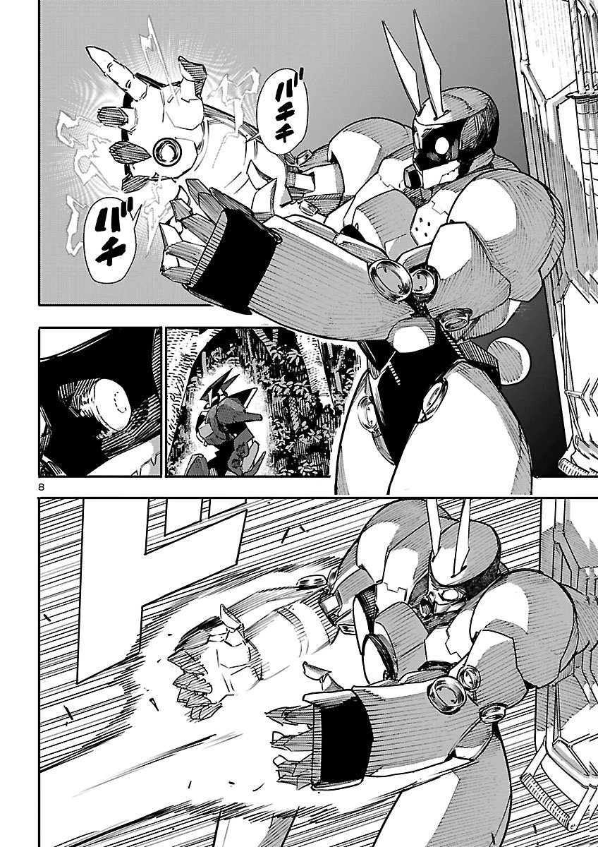 Otogi no Kuni no Death Machine Chapter 12 8ページ