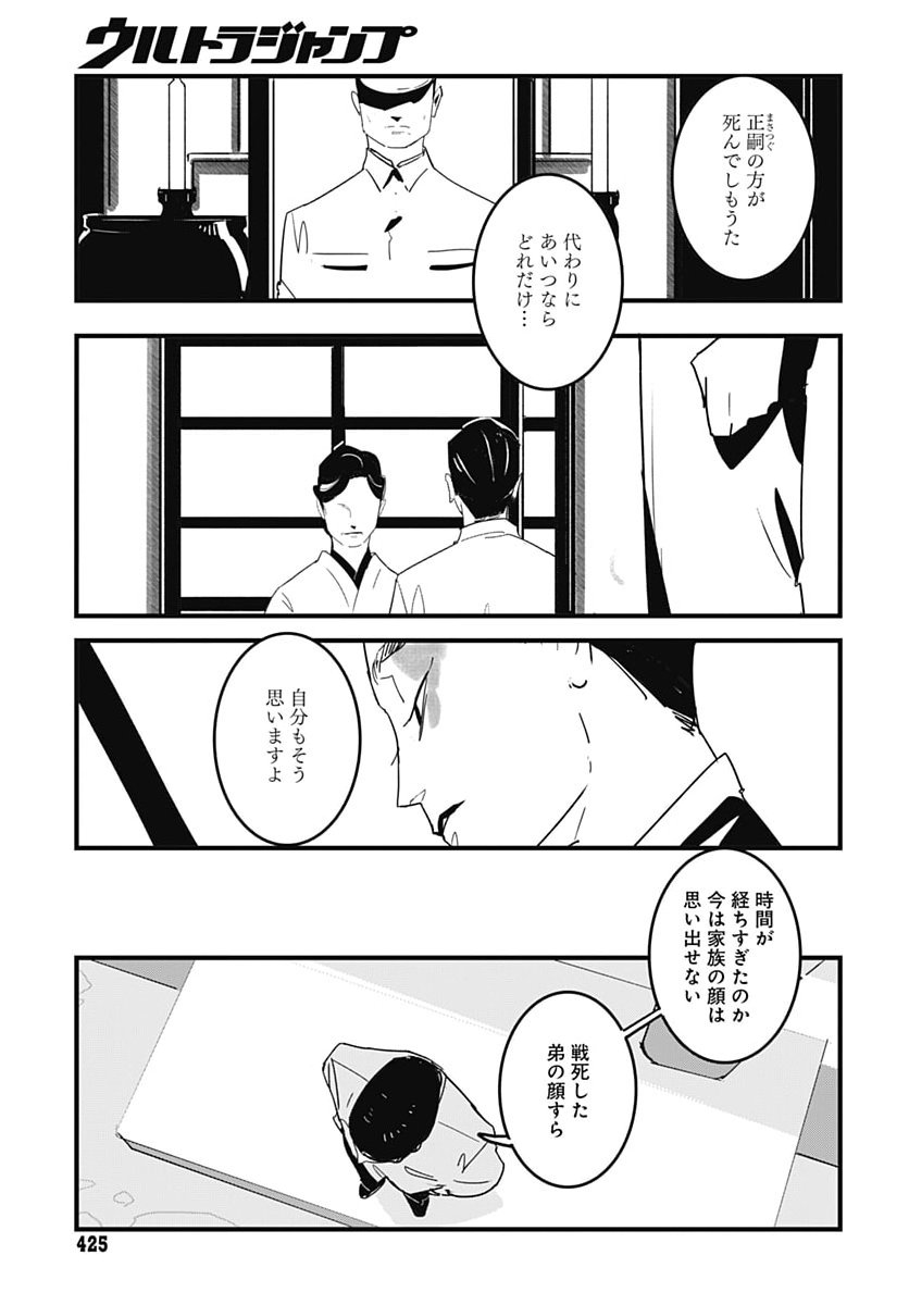 Hai Kochira Kaikibu desu Chapter 12 33ページ
