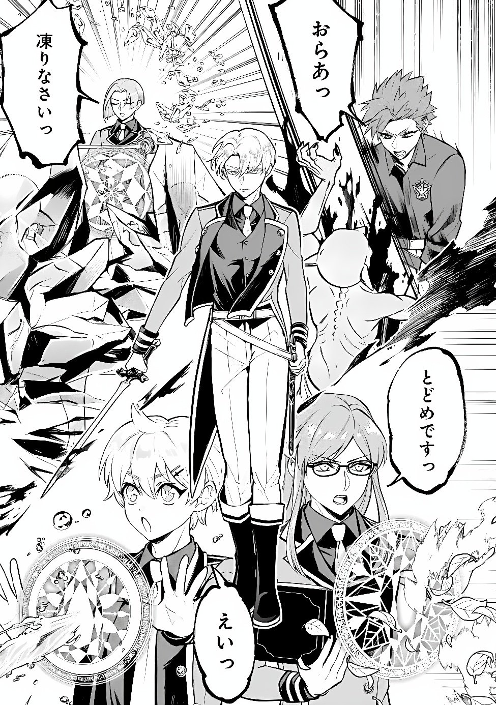 Maryokuryou Rekidai Saikyou na Tensei Seijo-sama no Gakuen Seikatsu wa Haran ni Michiafureteiru you desu Chapter 11 13ページ