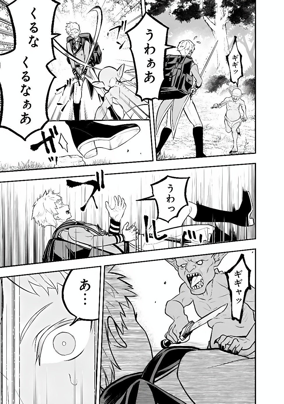 Maryokuryou Rekidai Saikyou na Tensei Seijo-sama no Gakuen Seikatsu wa Haran ni Michiafureteiru you desu Chapter 11 21ページ
