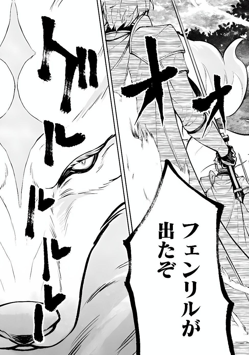 Maryokuryou Rekidai Saikyou na Tensei Seijo-sama no Gakuen Seikatsu wa Haran ni Michiafureteiru you desu Chapter 11 28ページ