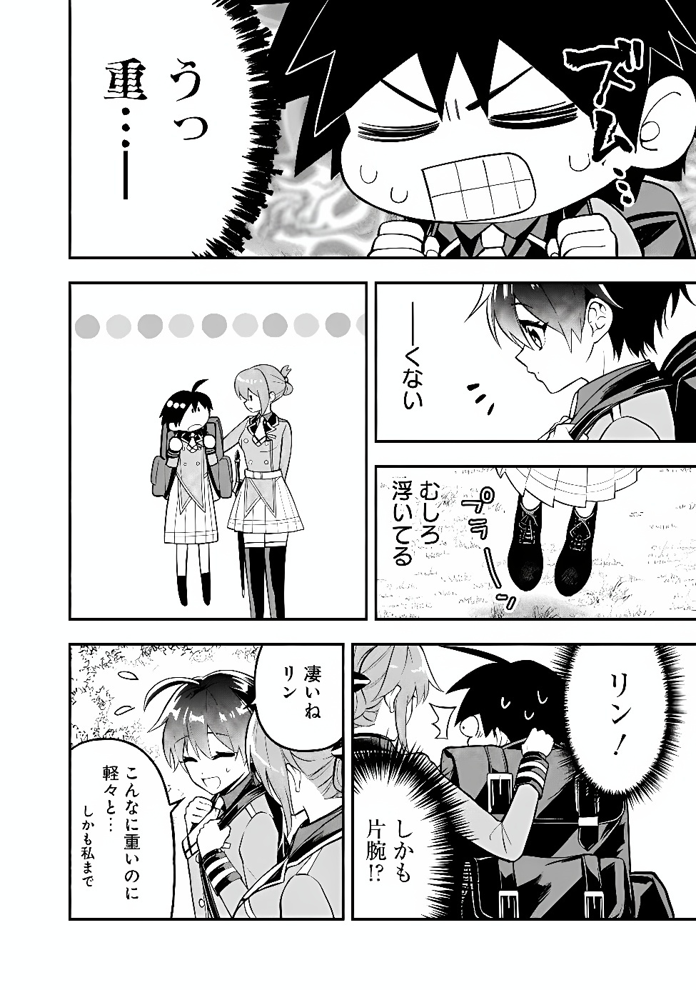 Maryokuryou Rekidai Saikyou na Tensei Seijo-sama no Gakuen Seikatsu wa Haran ni Michiafureteiru you desu Chapter 11 4ページ
