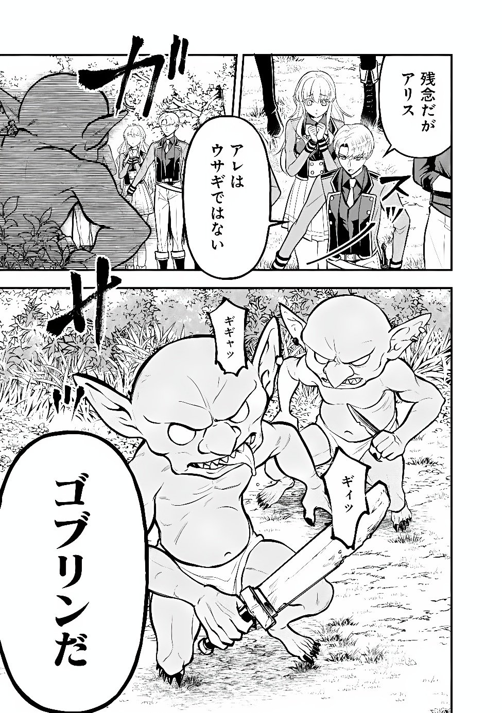 Maryokuryou Rekidai Saikyou na Tensei Seijo-sama no Gakuen Seikatsu wa Haran ni Michiafureteiru you desu Chapter 11 9ページ