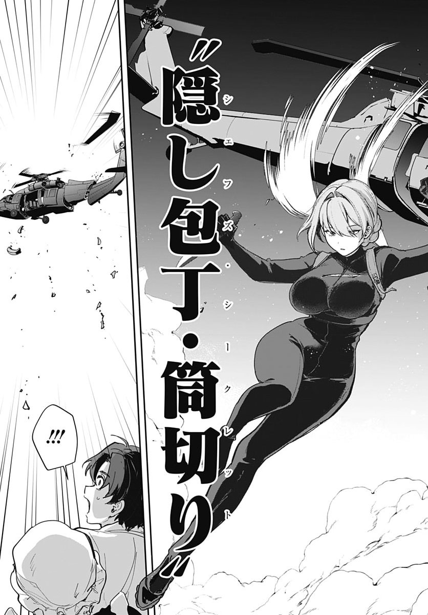 Haha no Ai wa Mama Naranai! Chapter 10 11ページ