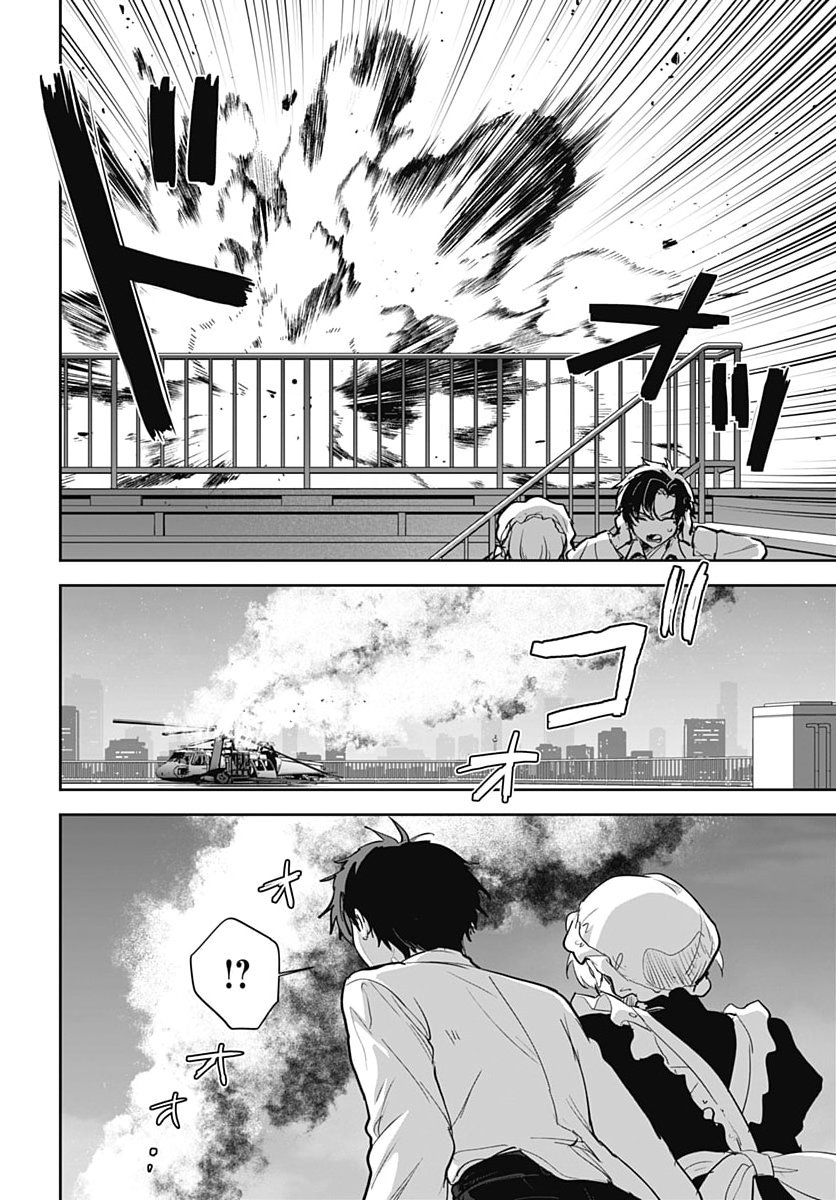 Haha no Ai wa Mama Naranai! Chapter 10 12ページ