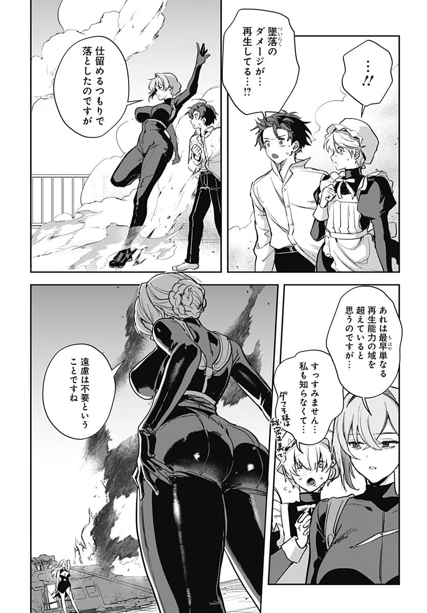 Haha no Ai wa Mama Naranai! Chapter 10 14ページ