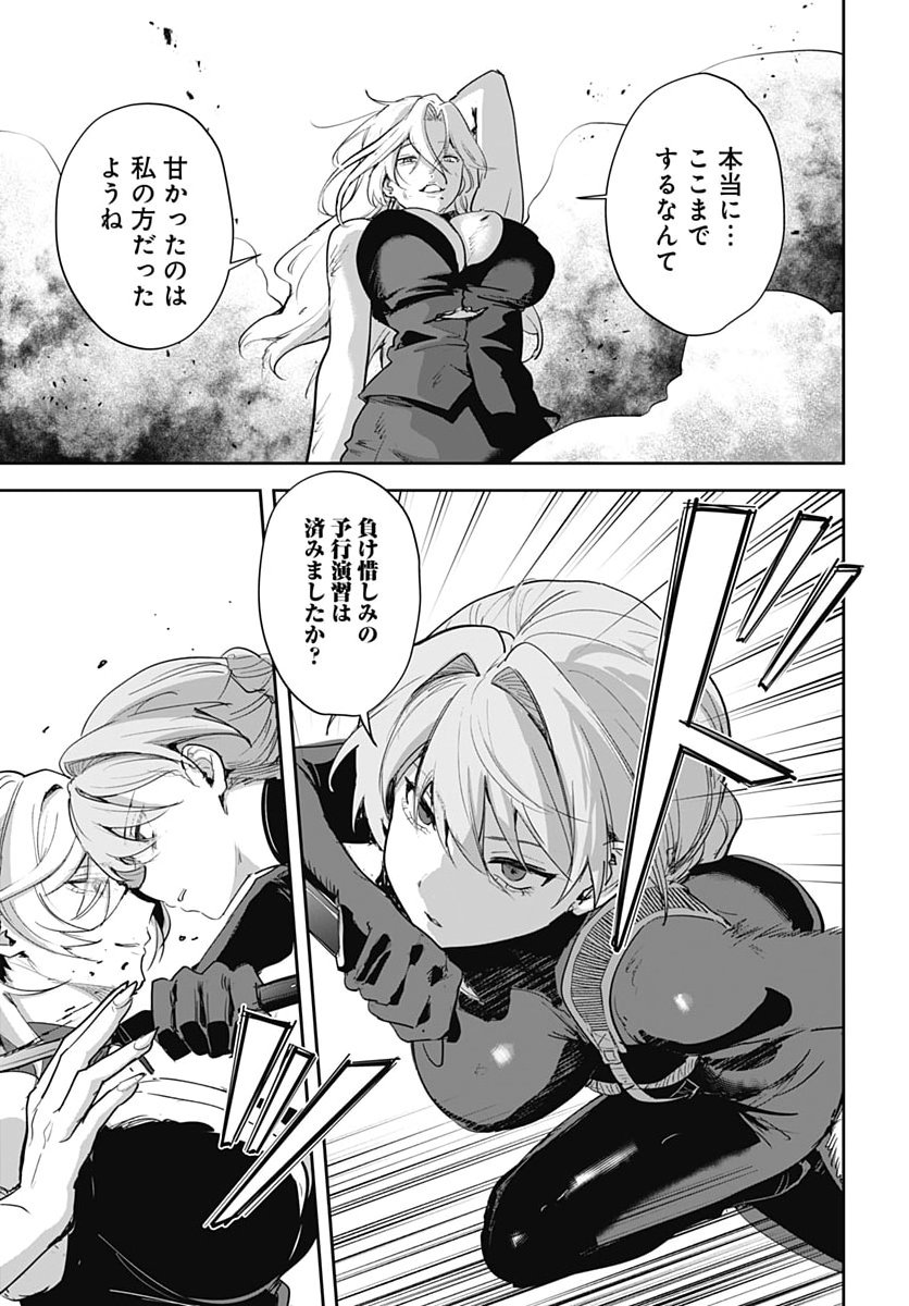 Haha no Ai wa Mama Naranai! Chapter 10 15ページ