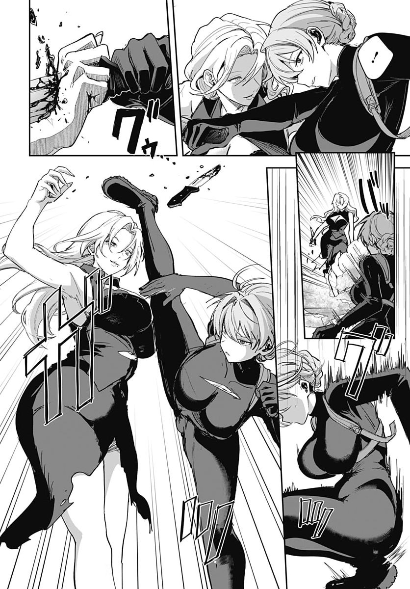 Haha no Ai wa Mama Naranai! Chapter 10 16ページ