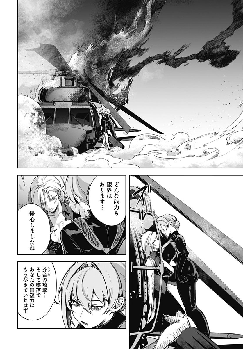 Haha no Ai wa Mama Naranai! Chapter 10 18ページ