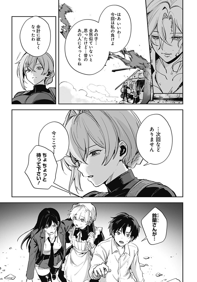 Haha no Ai wa Mama Naranai! Chapter 10 19ページ