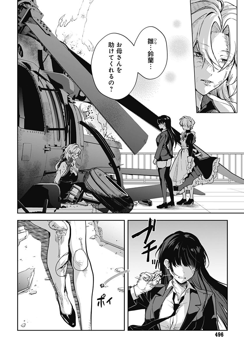 Haha no Ai wa Mama Naranai! Chapter 10 20ページ