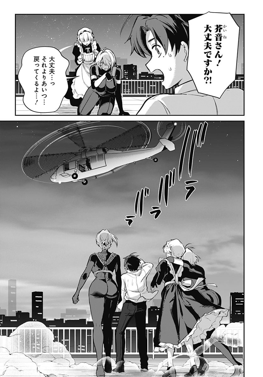 Haha no Ai wa Mama Naranai! Chapter 10 3ページ