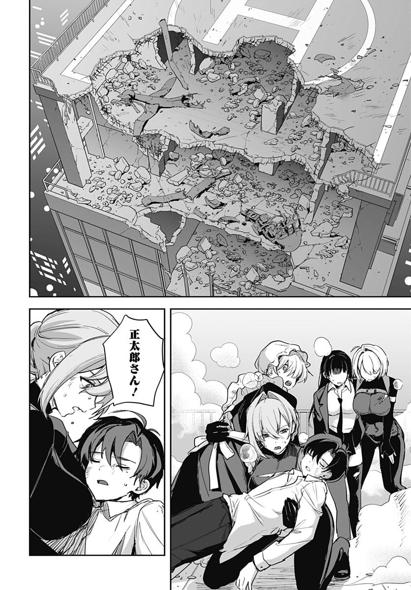 Haha no Ai wa Mama Naranai! Chapter 10 24ページ