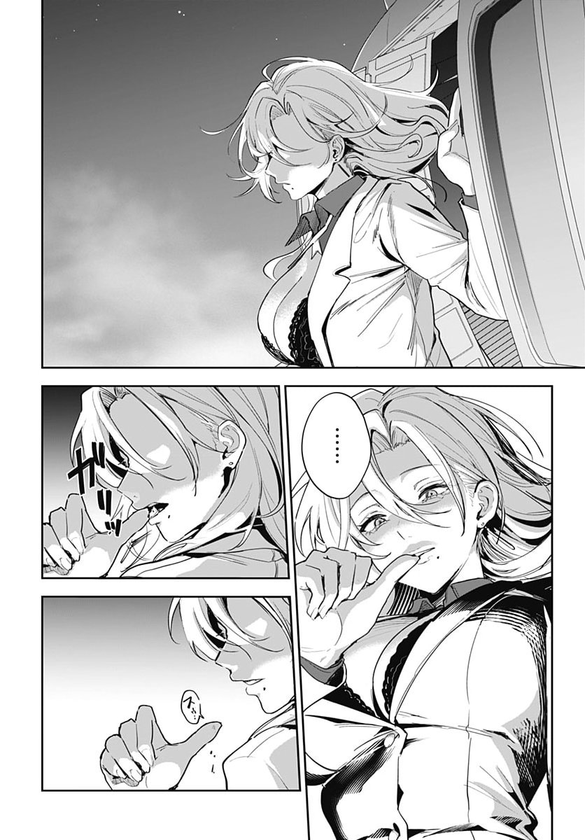 Haha no Ai wa Mama Naranai! Chapter 10 4ページ