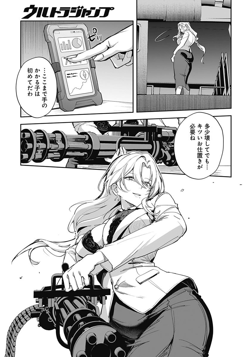 Haha no Ai wa Mama Naranai! Chapter 10 5ページ
