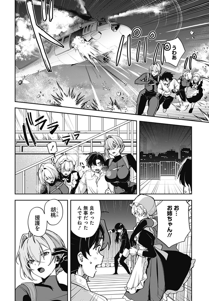 Haha no Ai wa Mama Naranai! Chapter 10 6ページ