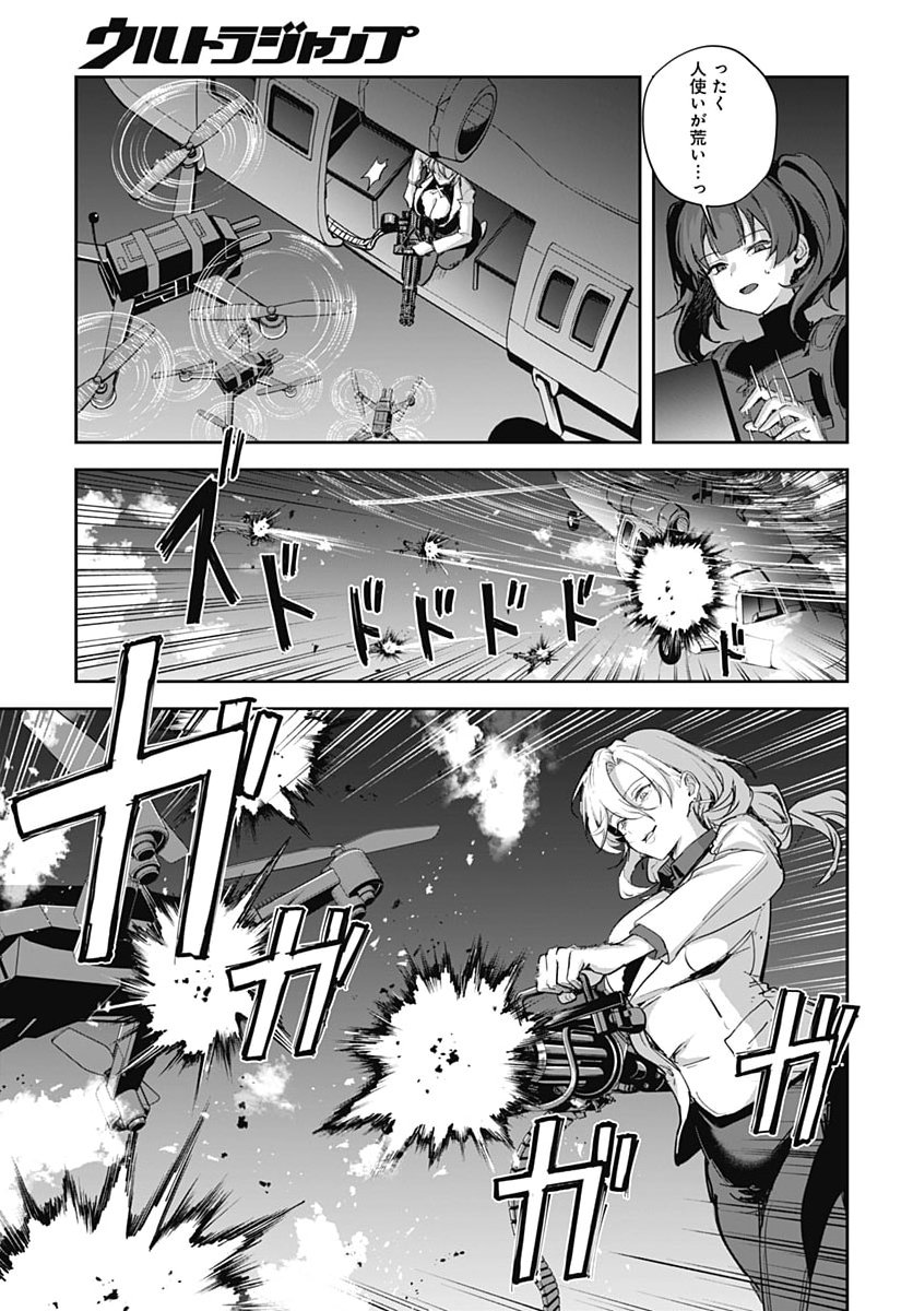 Haha no Ai wa Mama Naranai! Chapter 10 7ページ