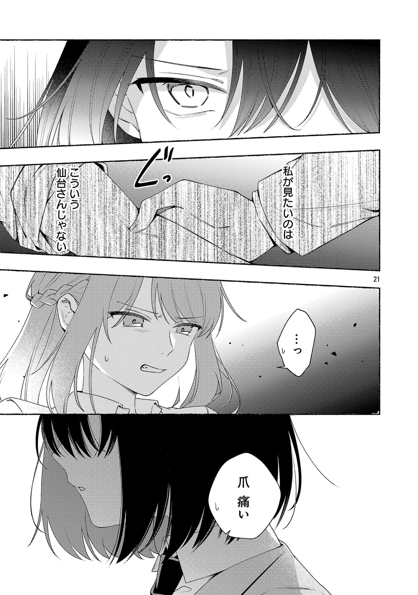 Shuu ni Ichido Classmate wo Kau Hanashi Chapter 15.2 11ページ