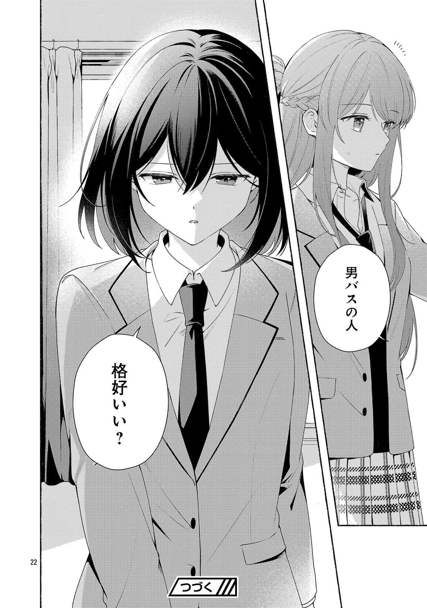 Shuu ni Ichido Classmate wo Kau Hanashi Chapter 15.2 12ページ