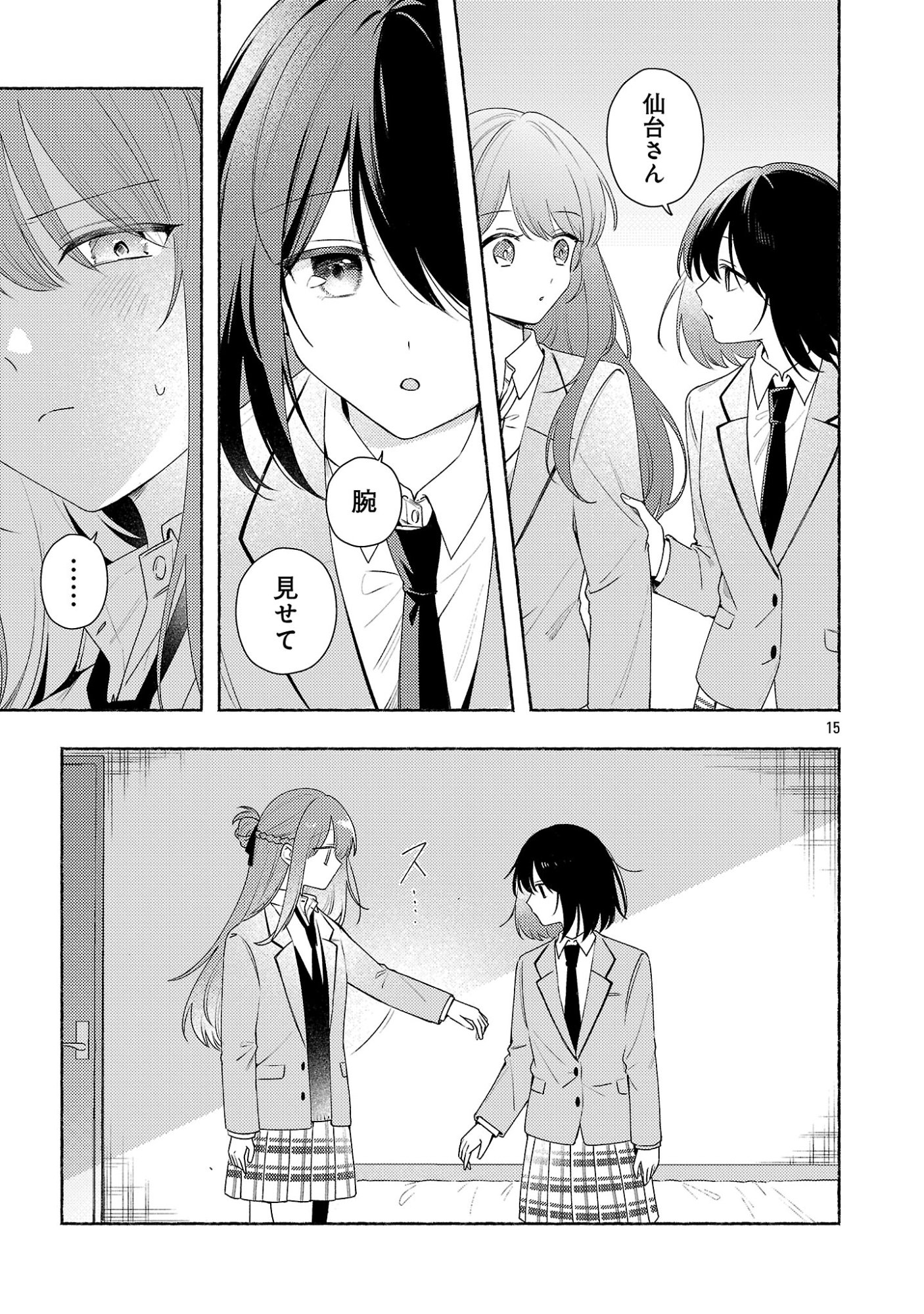 Shuu ni Ichido Classmate wo Kau Hanashi Chapter 15.2 5ページ