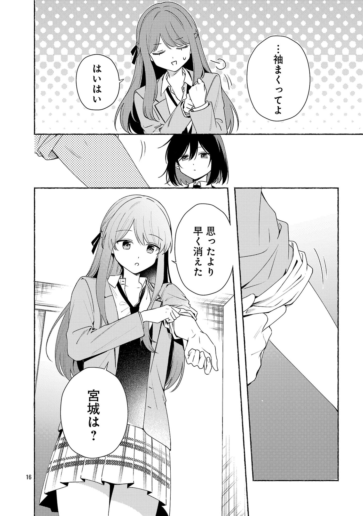 Shuu ni Ichido Classmate wo Kau Hanashi Chapter 15.2 6ページ