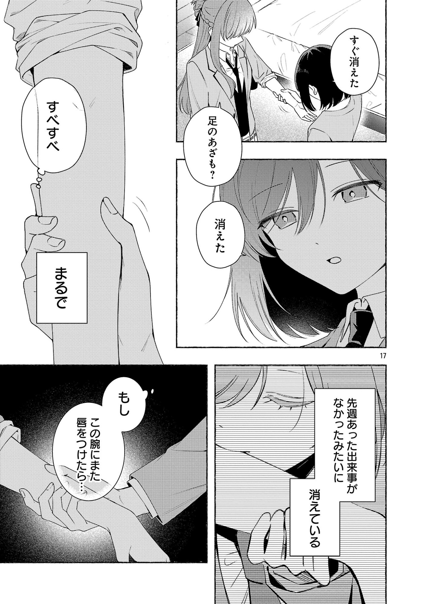 Shuu ni Ichido Classmate wo Kau Hanashi Chapter 15.2 7ページ