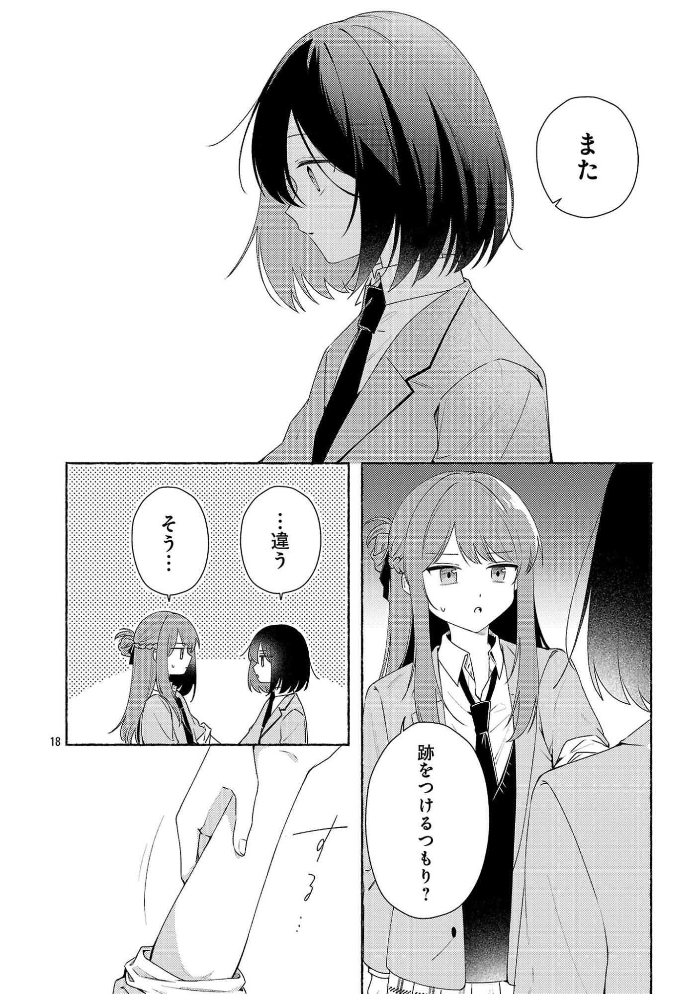 Shuu ni Ichido Classmate wo Kau Hanashi Chapter 15.2 8ページ