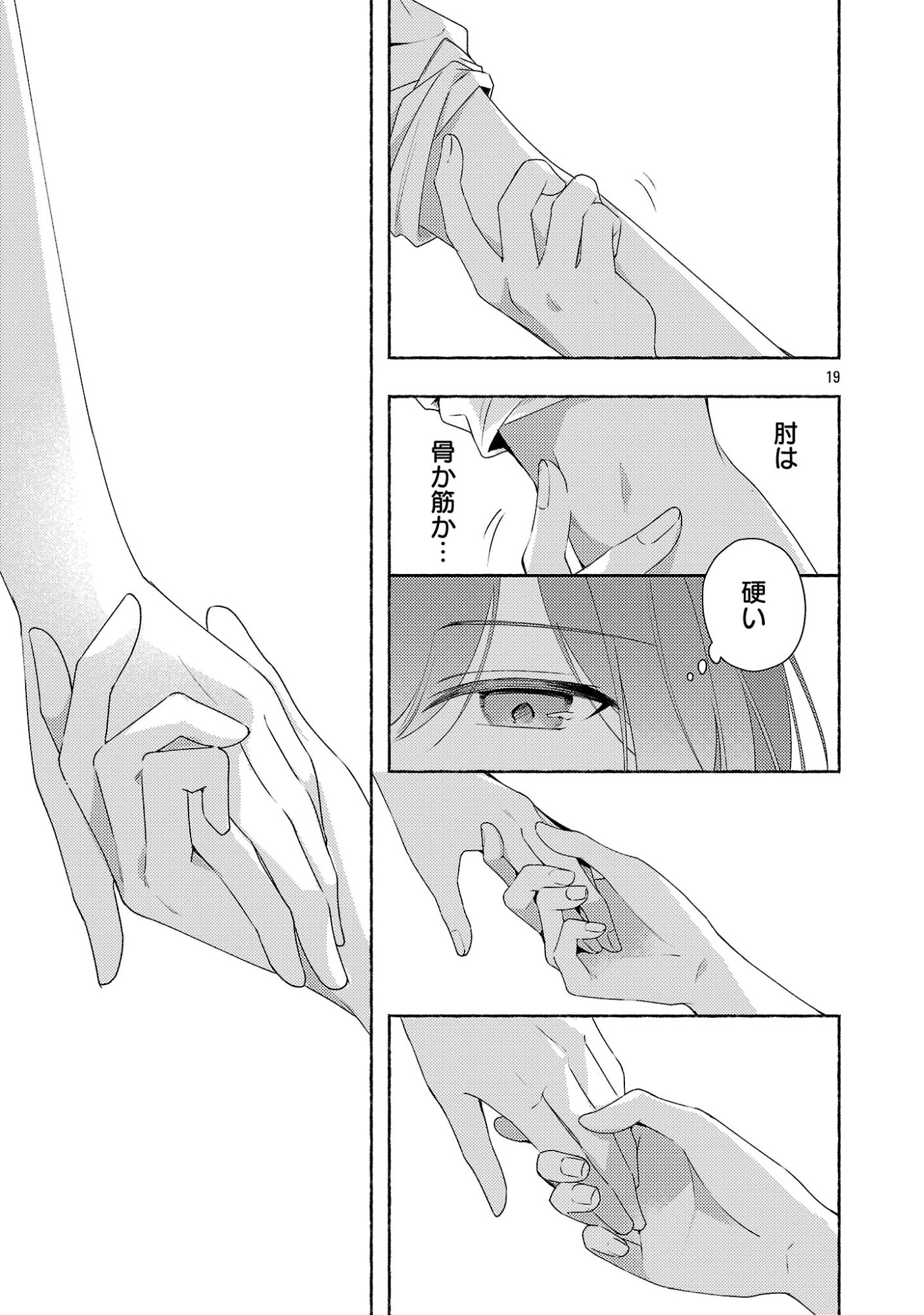 Shuu ni Ichido Classmate wo Kau Hanashi Chapter 15.2 9ページ