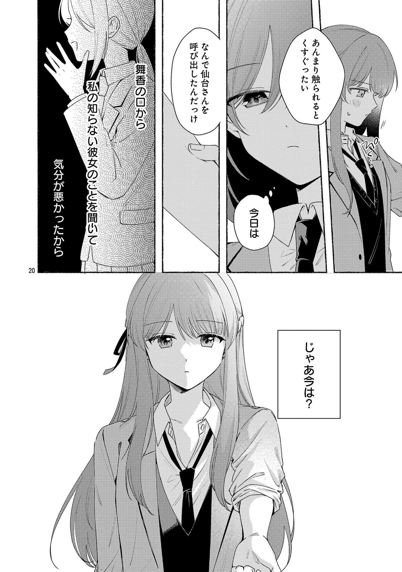 Shuu ni Ichido Classmate wo Kau Hanashi Chapter 15.2 10ページ