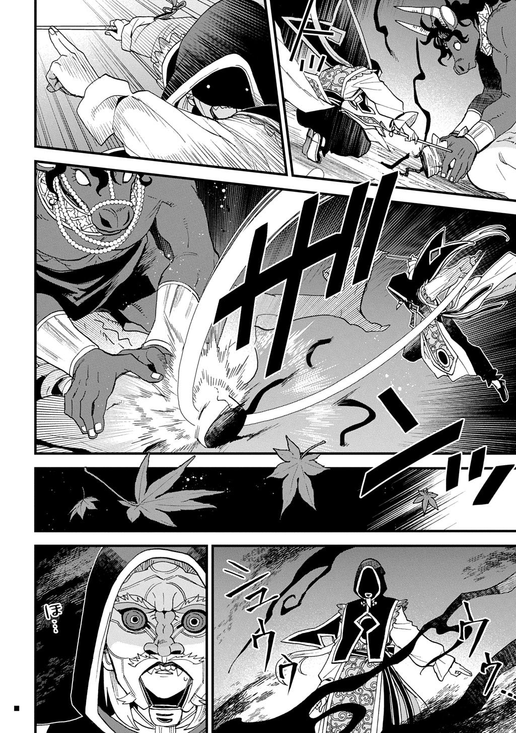 Misasagi no Ou Chapter 15 26ページ