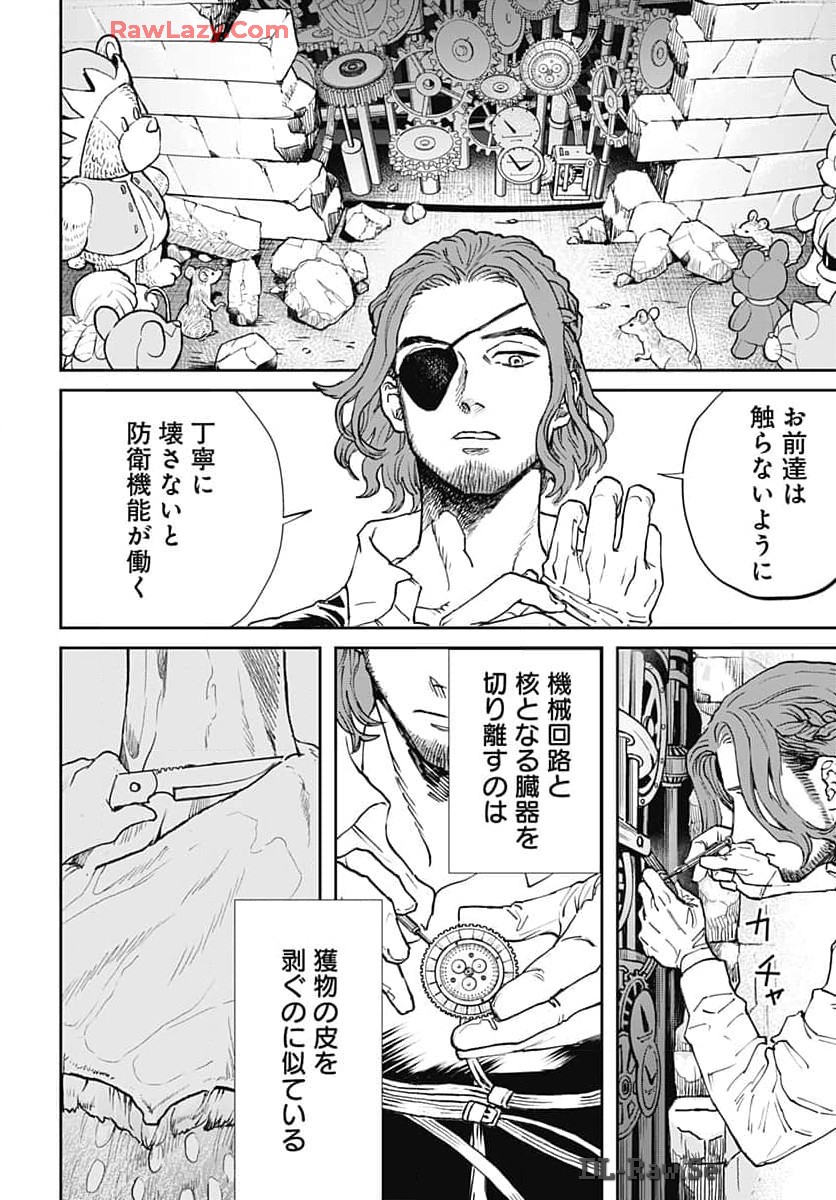 Black Night Parade Chapter 63 2ページ