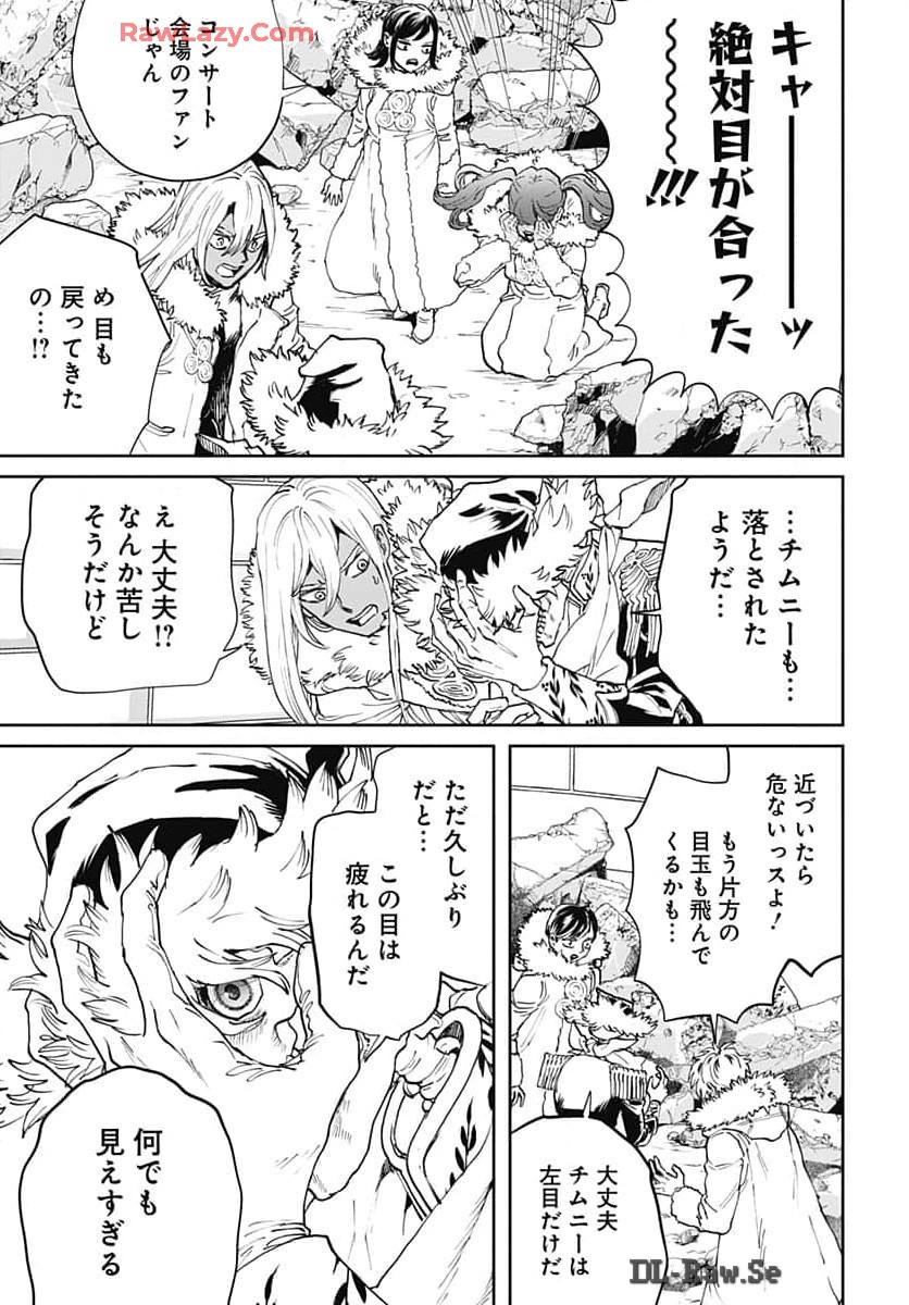 Black Night Parade Chapter 63 11ページ