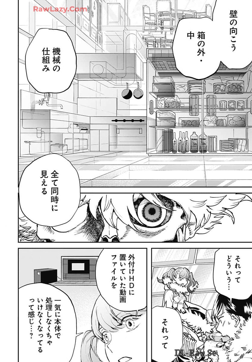 Black Night Parade Chapter 63 12ページ