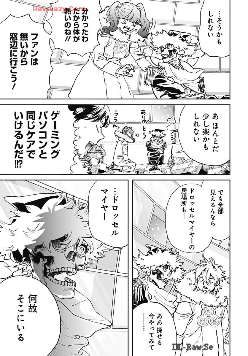 Black Night Parade Chapter 63 13ページ