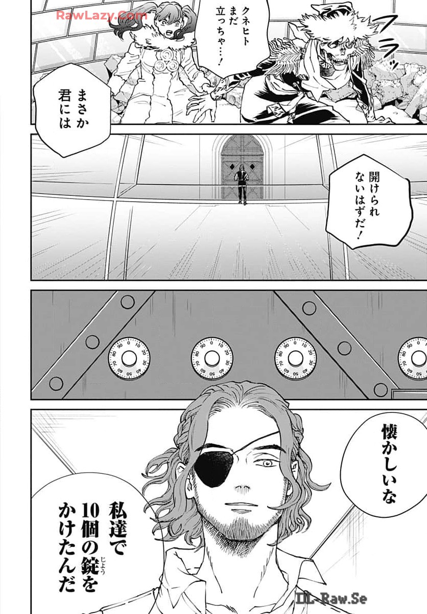 Black Night Parade Chapter 63 14ページ