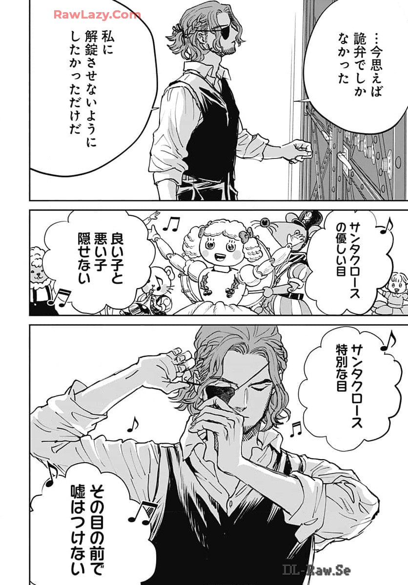 Black Night Parade Chapter 63 16ページ